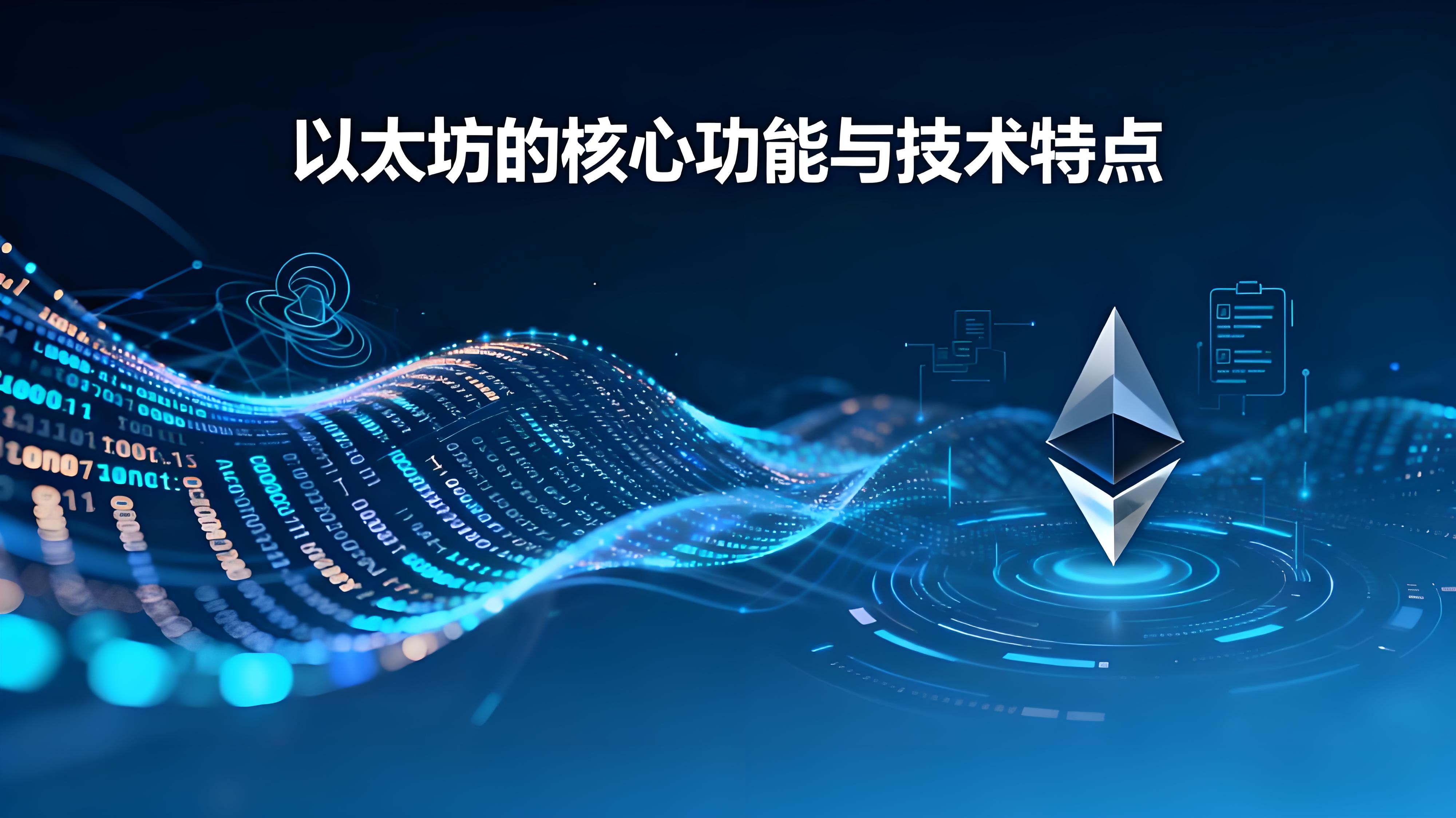 以太坊區塊鏈有哪些變革?