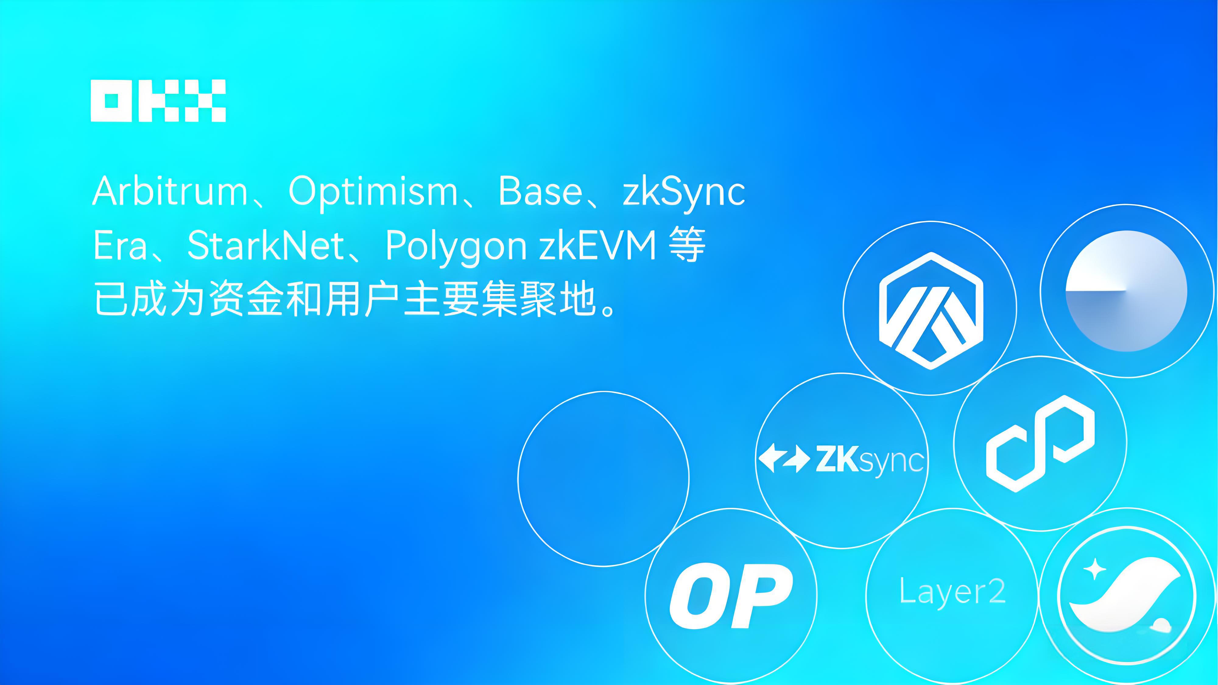 ETH十週年OKX為何被稱信賴者？