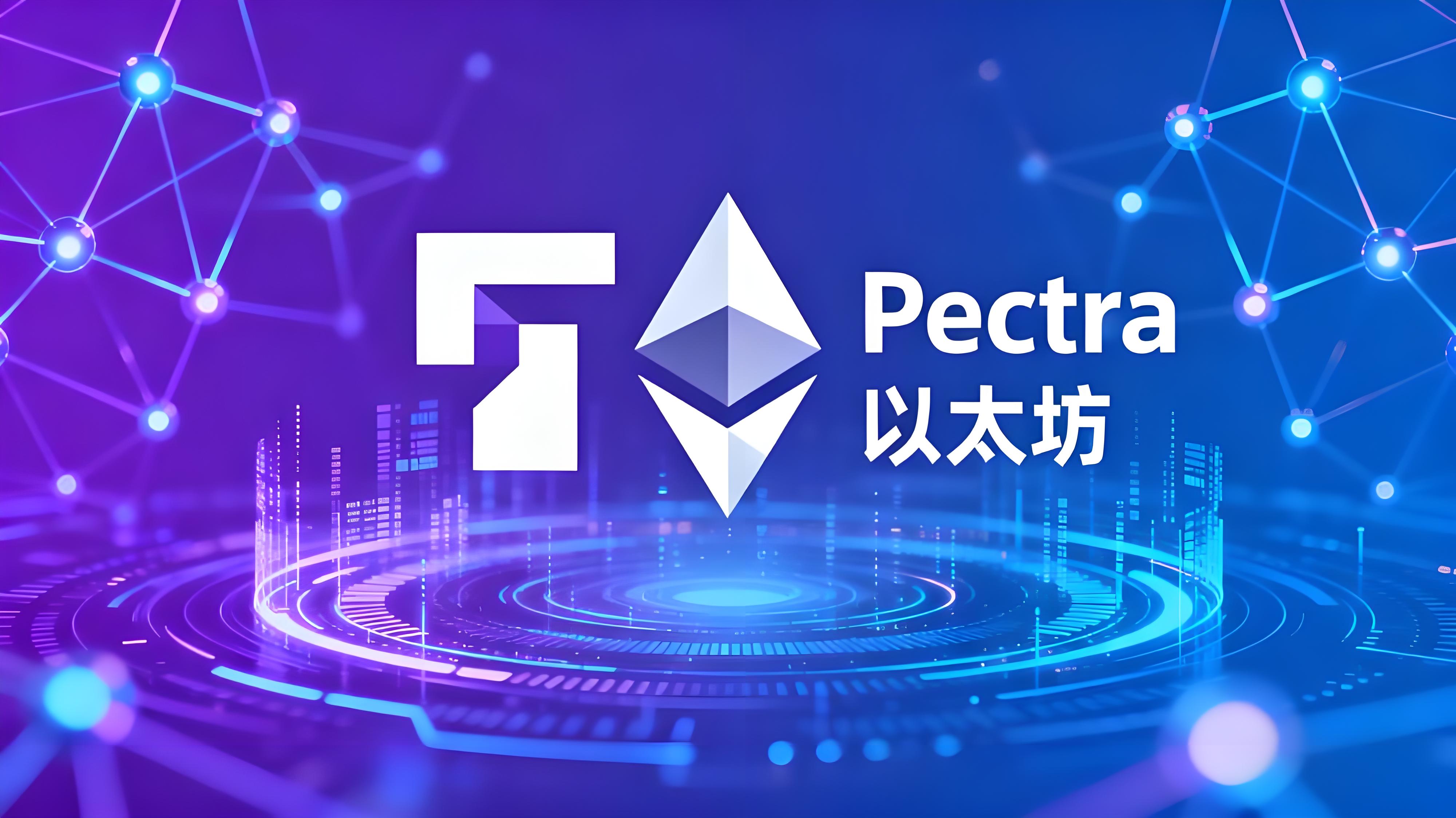 EIP-7702是怎樣改變賬戶抽象格局的?