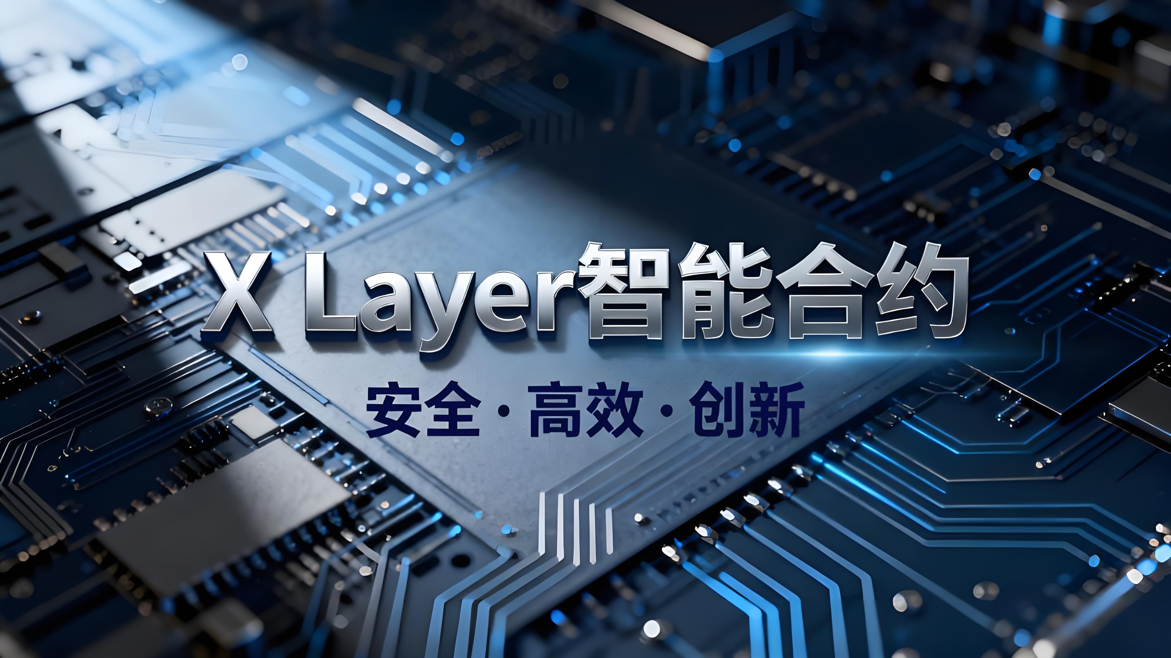 一文領略歐易（OKX）有哪些優勢？