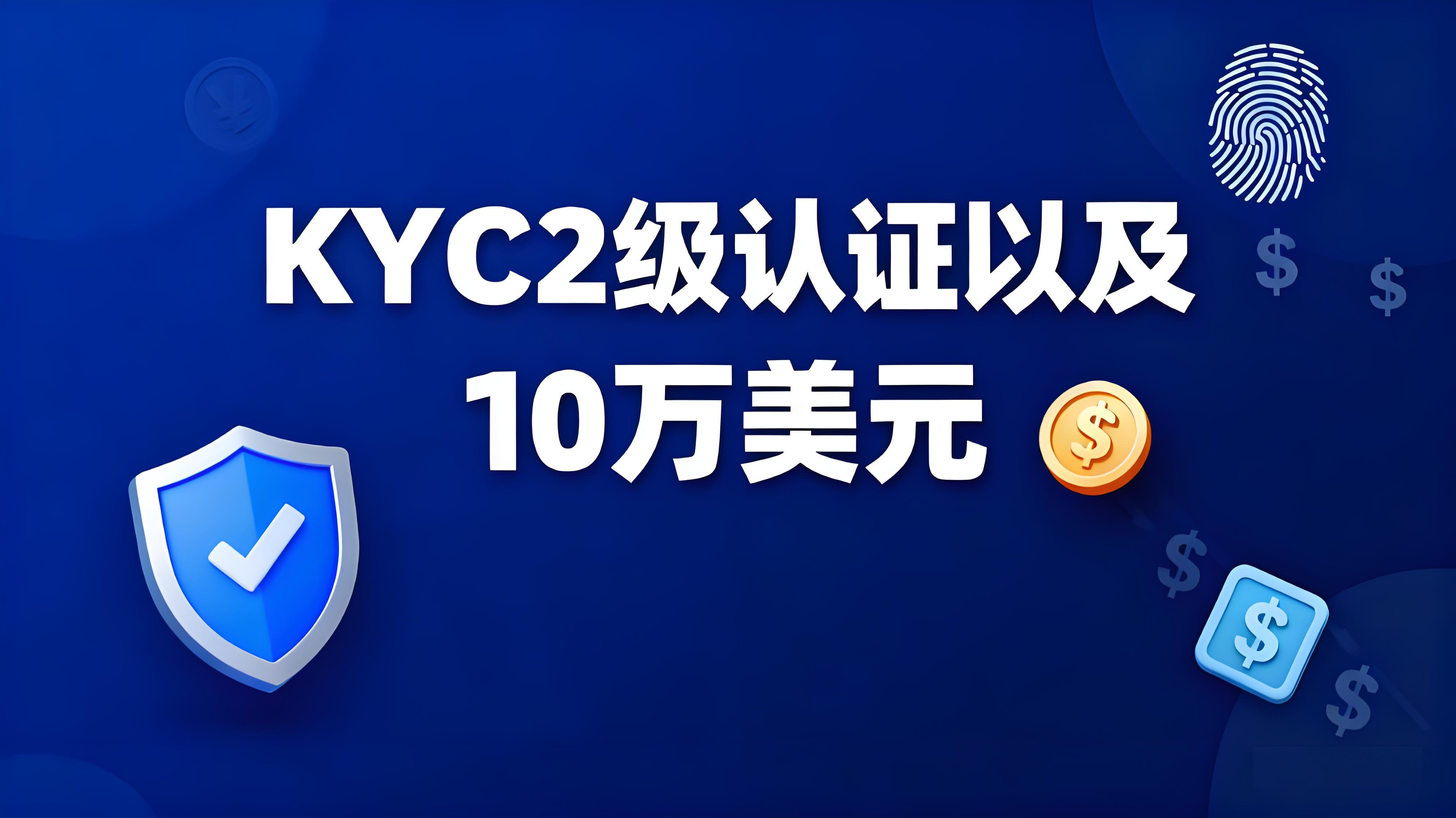 OKX如何安全操作大宗交易？