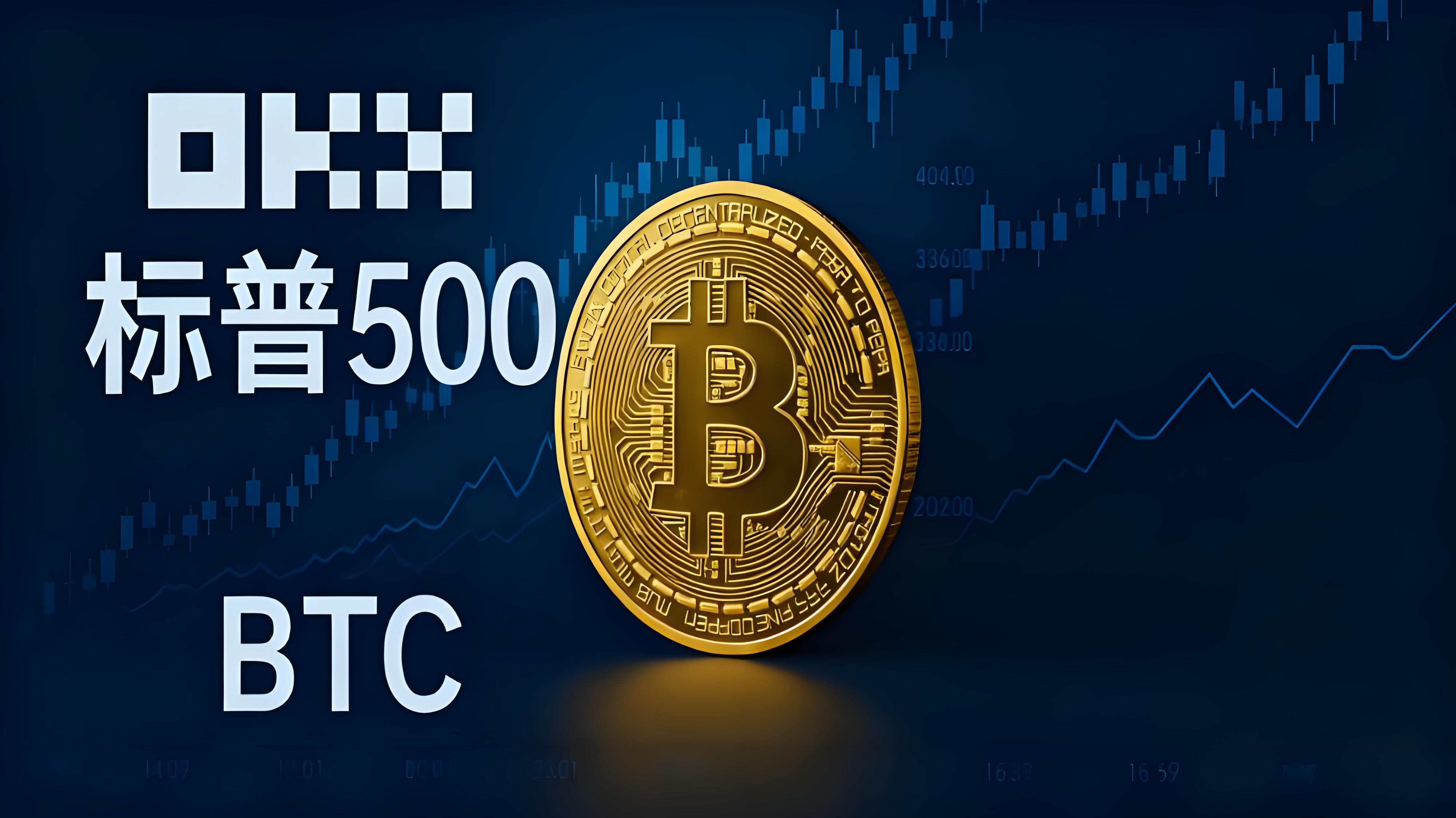 比特幣與標普500能否組合投資？