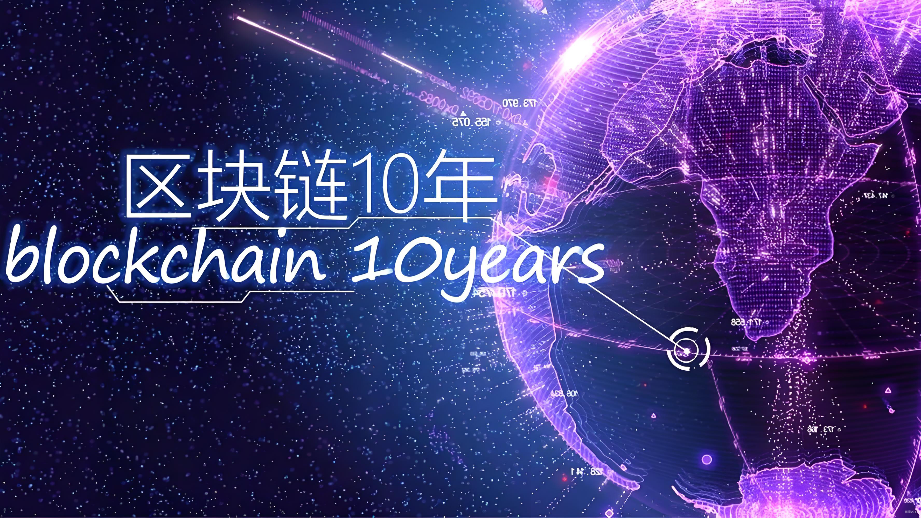 比特幣和區塊鏈有哪些相關的？