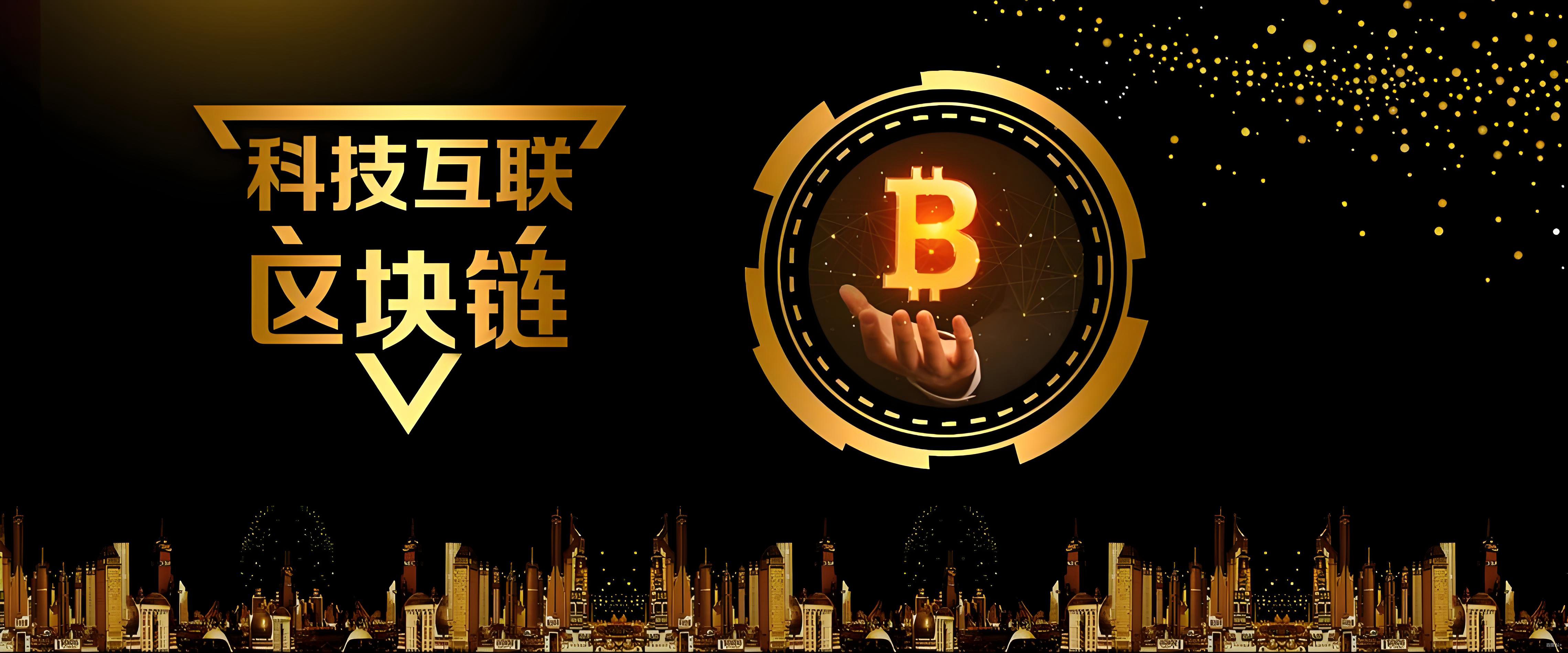 比特幣和區塊鏈有哪些相關的？