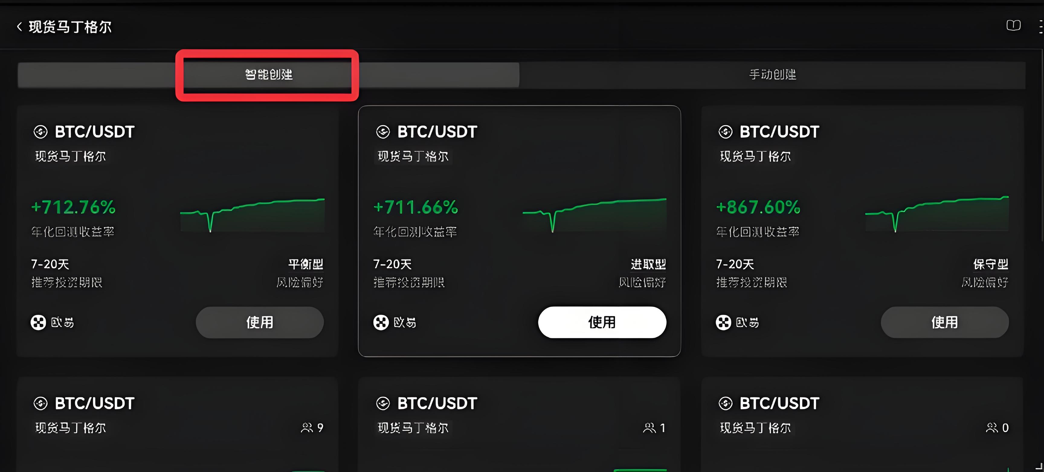 使用歐易OKX馬丁格爾策略有何技巧？