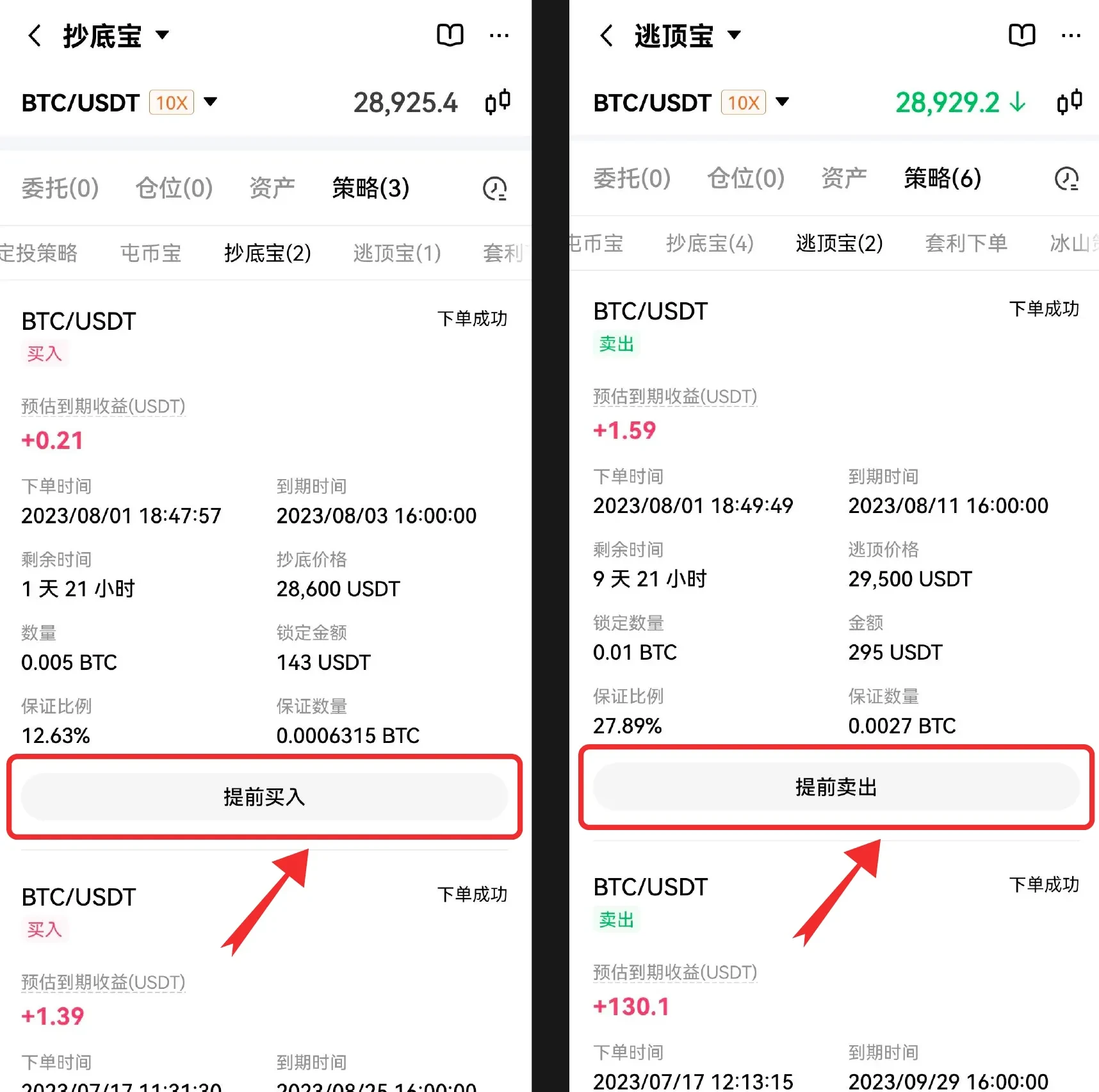 怎樣正確使用OKX抄底寶與逃頂寶?
