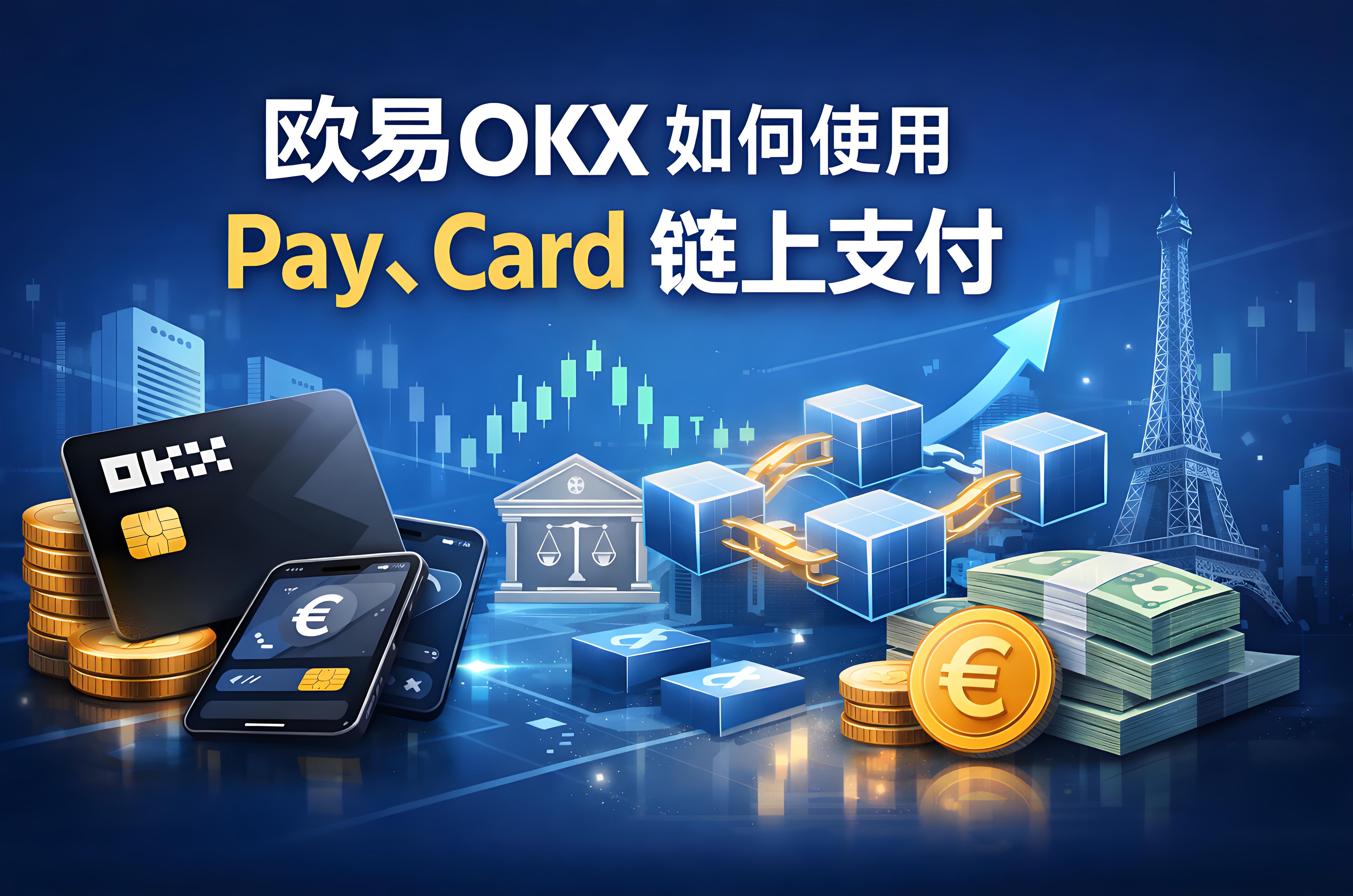 Pay和Card怎樣安全使用？