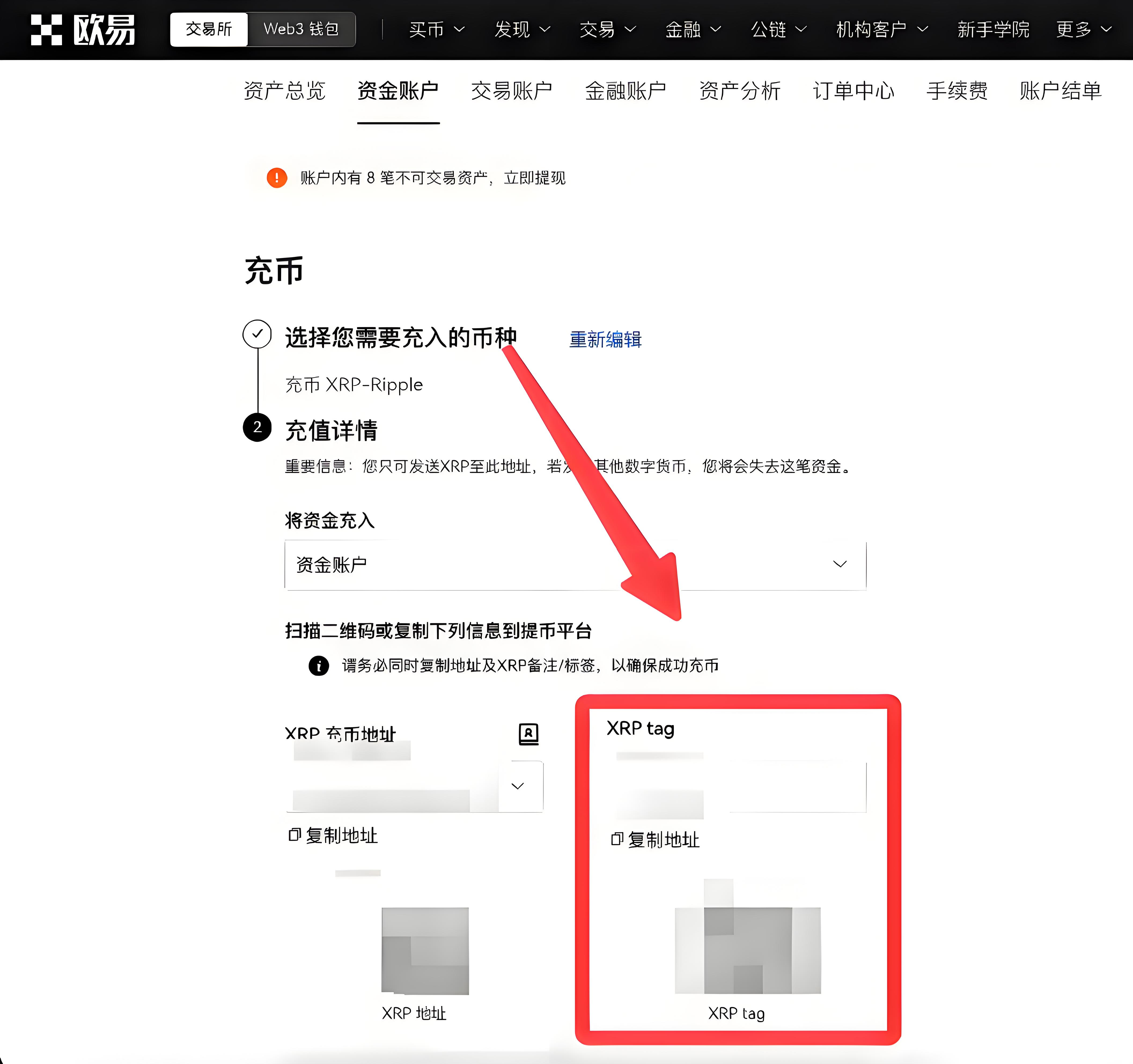 歐易OKX Web端充值有何竅門?